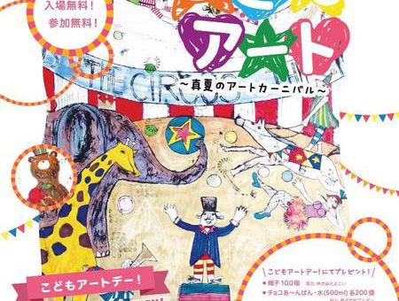 新宿クリエイターズフェスタ！明日から！！