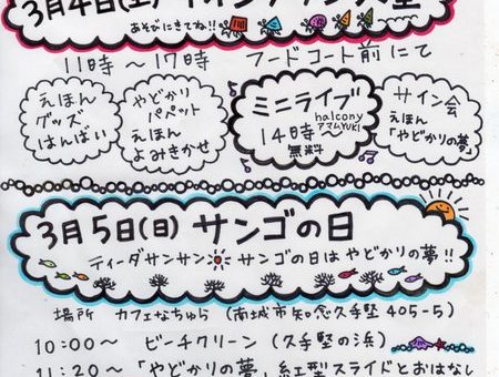 今週末は盛りだくさん✨遊びに来てね＾＾