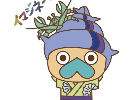 やどかりなんじぃ、フルカラーバージョン