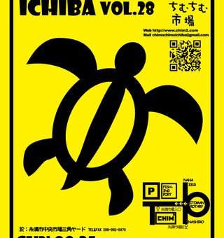 久しぶりの出店！ちむちむ市場@糸満